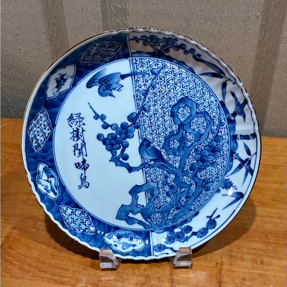 Antique Japanese Blue and White Decorative Plate